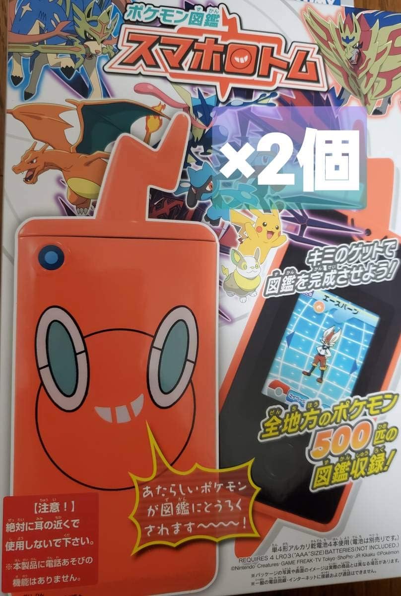 Amazon ポケモン図鑑 スマホロトム ２個セット アニメ 萌えグッズ 通販
