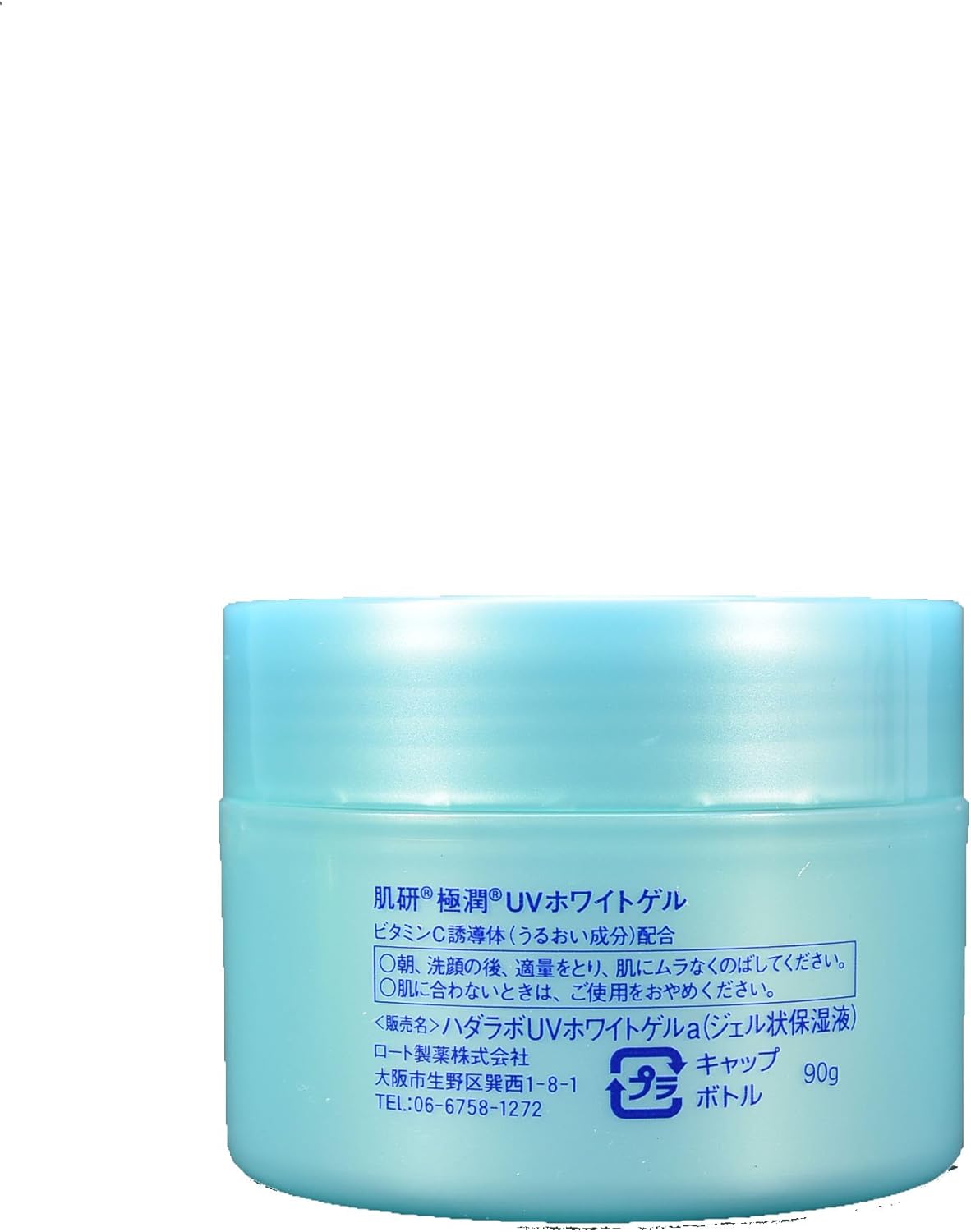 Amazon 肌研 ハダラボ 極潤 Uvホワイトゲル 90g 肌ラボ オールインワン 通販