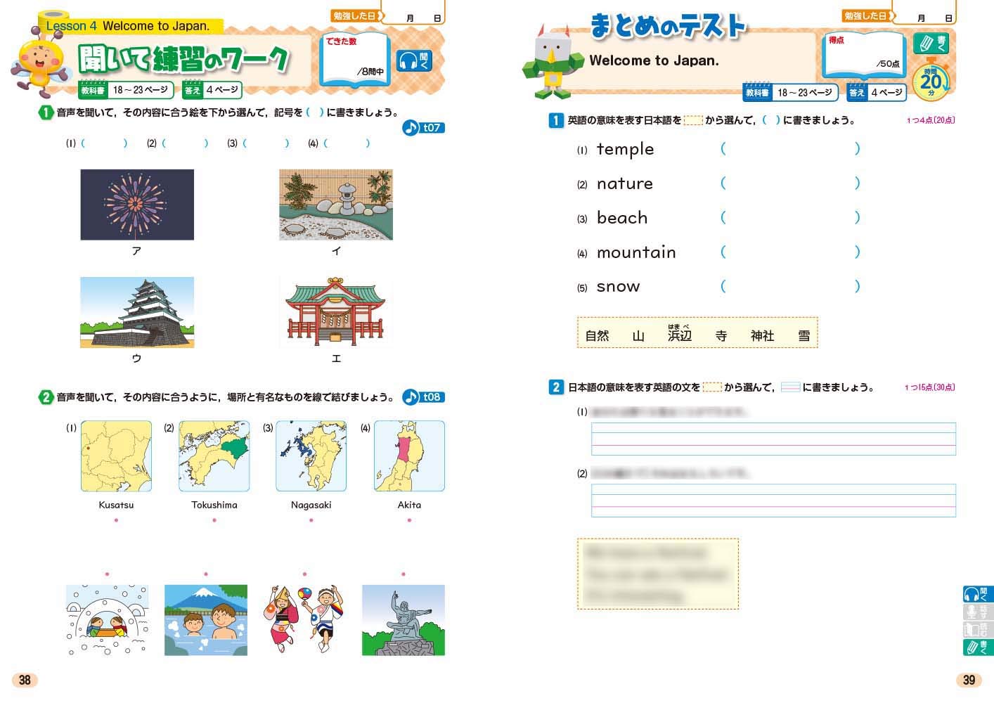 11周年記念イベントが P004 Junior Sunshine 6 小学英語教科書 開隆堂 番号603 Www Thewalldogs Com