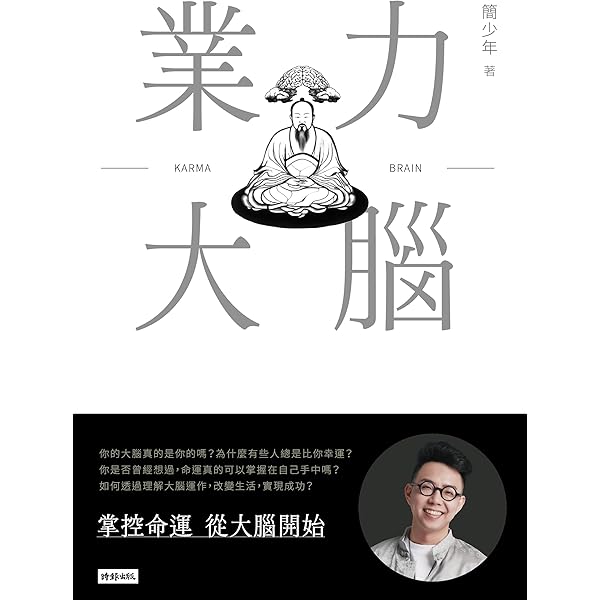 Amazon.com: 簡少年現代生活改運書(Traditional Chinese Edition