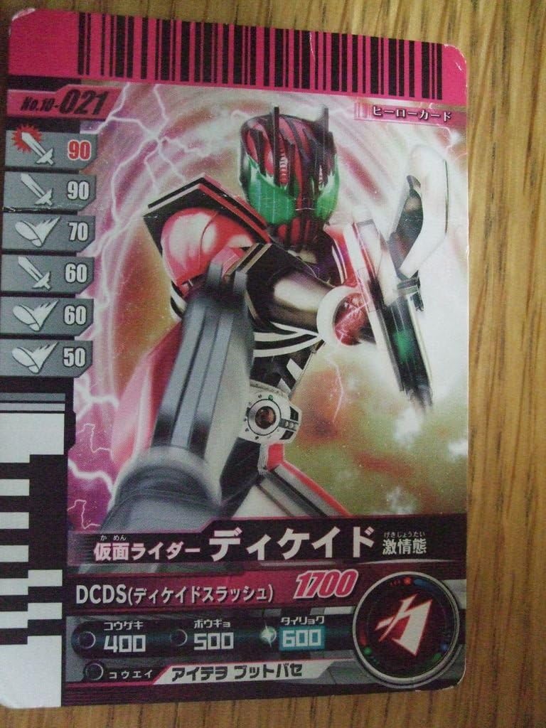 Amazon 仮面ライダーバトル ガンバライド ディケイド 激情態 トレカ 通販