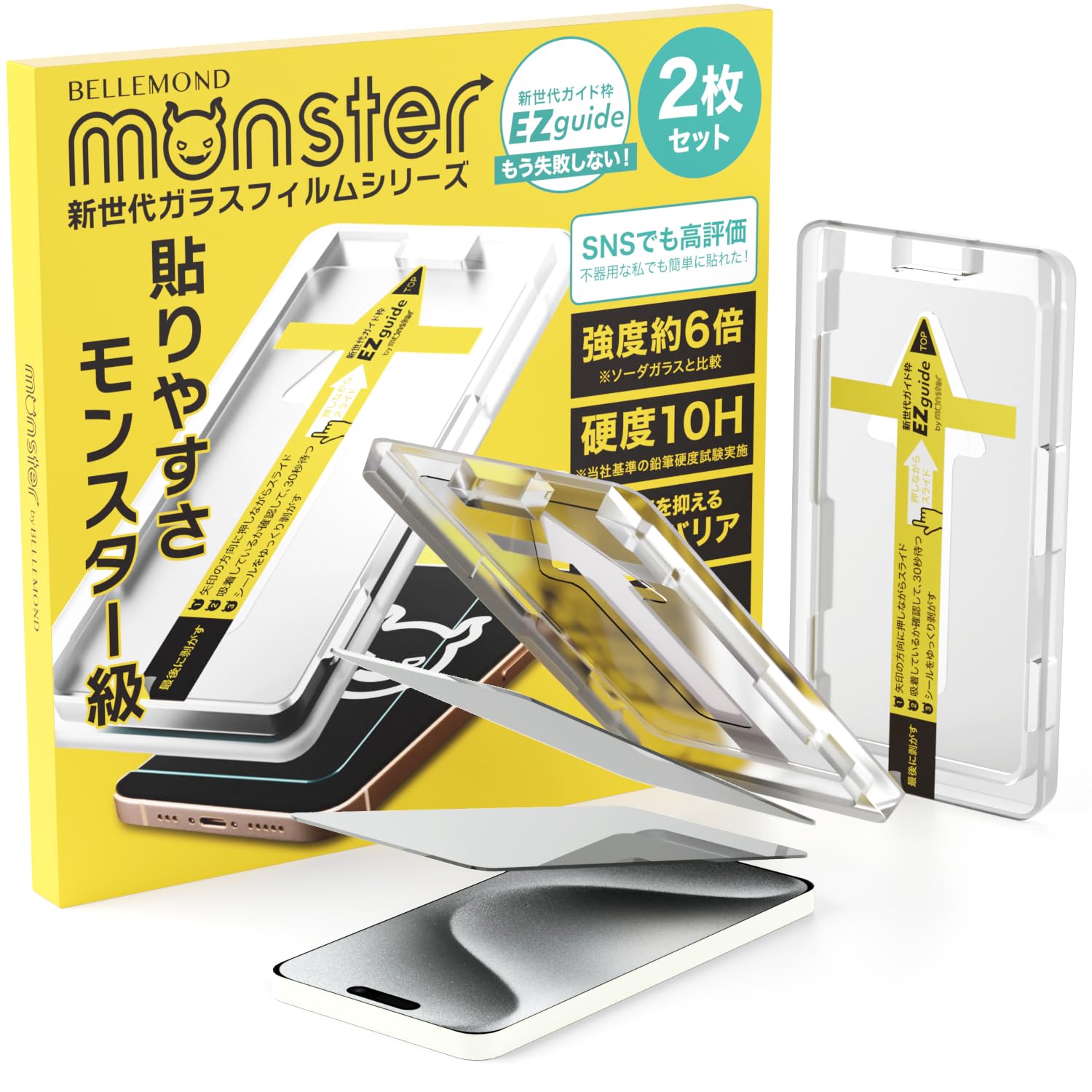 モンスターフィルム iPhone 15 Pro 用 さらさら アンチグレア ガラスフィルム | 2枚セット ガイド枠付き | 反射防止 ゲームフィルム アイフォン 15 Pro 用 保護フィルム B0993商品画像