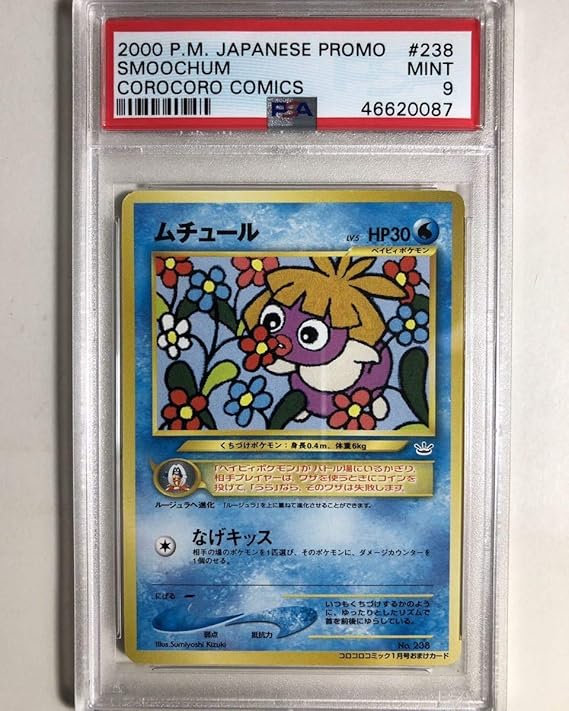Amazon ポケモン カード 00 238 ムチュール コロコロコミック プロモ Psa 9 Mint 旧裏 おもちゃ おもちゃ