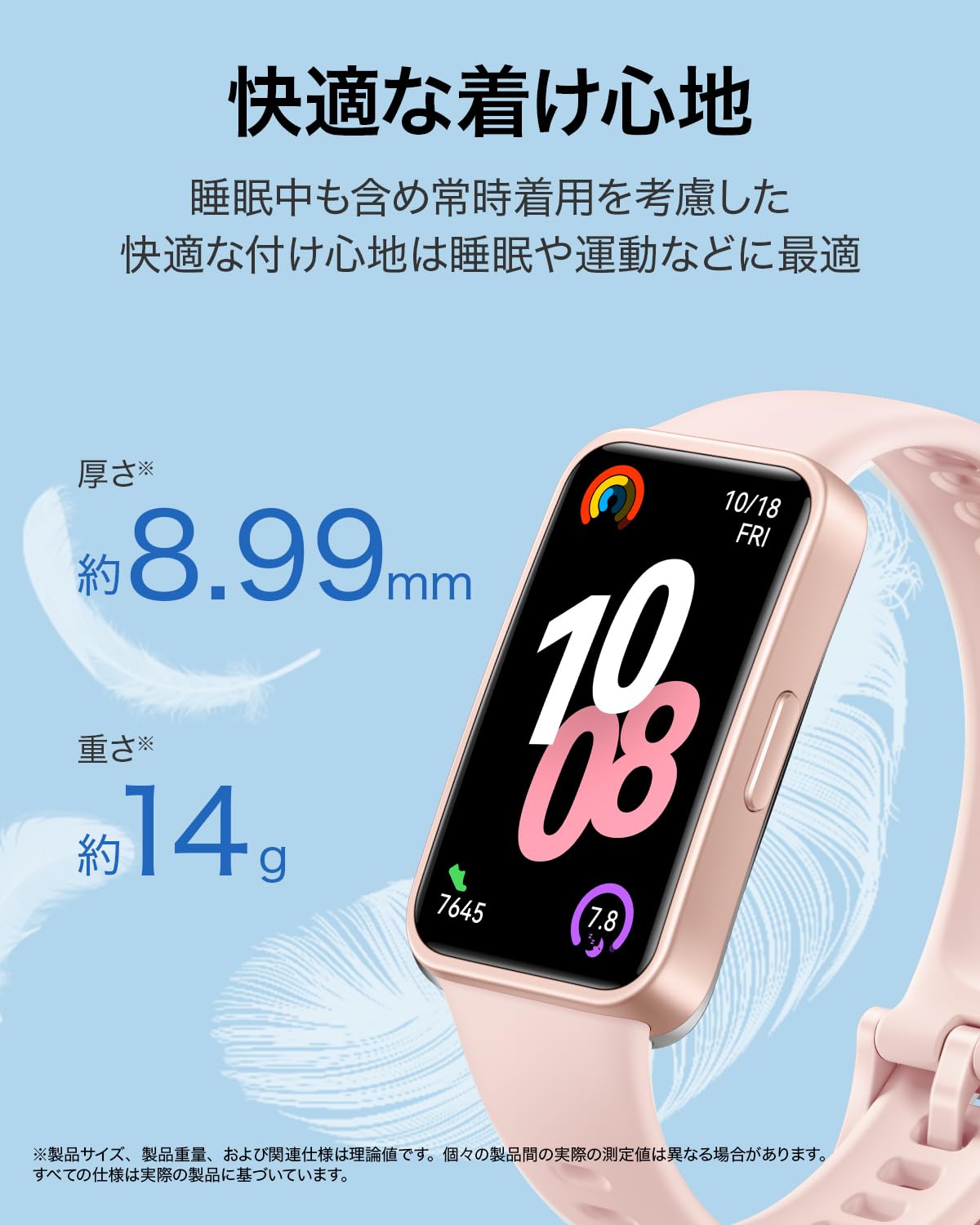 HUAWEI(ファーウェイ) HUAWEI Band 10 Smart Watch, Comfortable to Wear, Emotional Monitoring, 24-Hour Sleep Management, 14 Days of Battery Life, Rapid Charging, LINE Notifications, Sleep and Breathing Disorder Detection