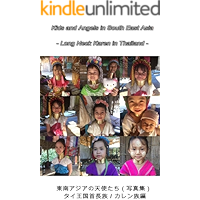 Photo Books - Kids and Angels in South East Asia - Long Neck Karen in Thailand: Photo Books - Kids and Angels in South… book cover