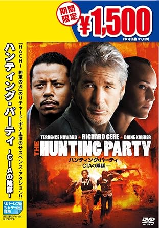Amazon Com ハンティング パーティ Ciaの陰謀 Dvd Movies Tv