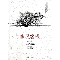 Cai Jun mystery novels: Ghost Inn(One of China's most popular suspense novelist)-- BookDNA Series of Chinese Modern… book cover Cai Jun mystery novels: Ghost Inn(One of China's most popular suspense novelist)-- BookDNA Series of Chinese Modern… book cover