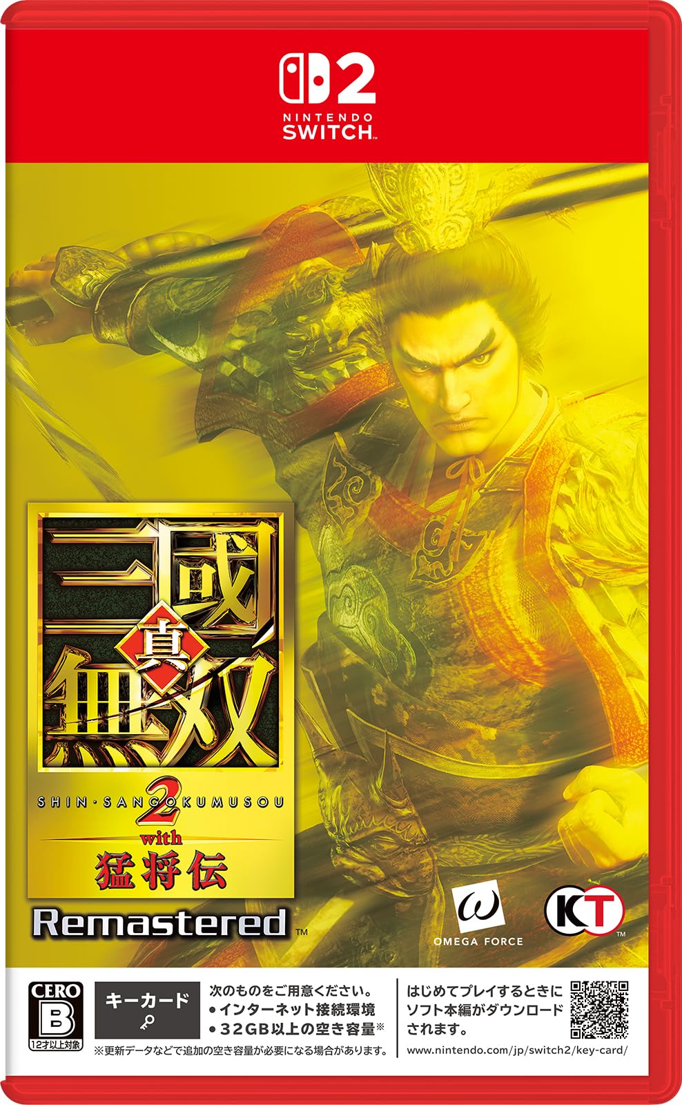 真・三國無双2 with 猛将伝 Remastered [通常版]