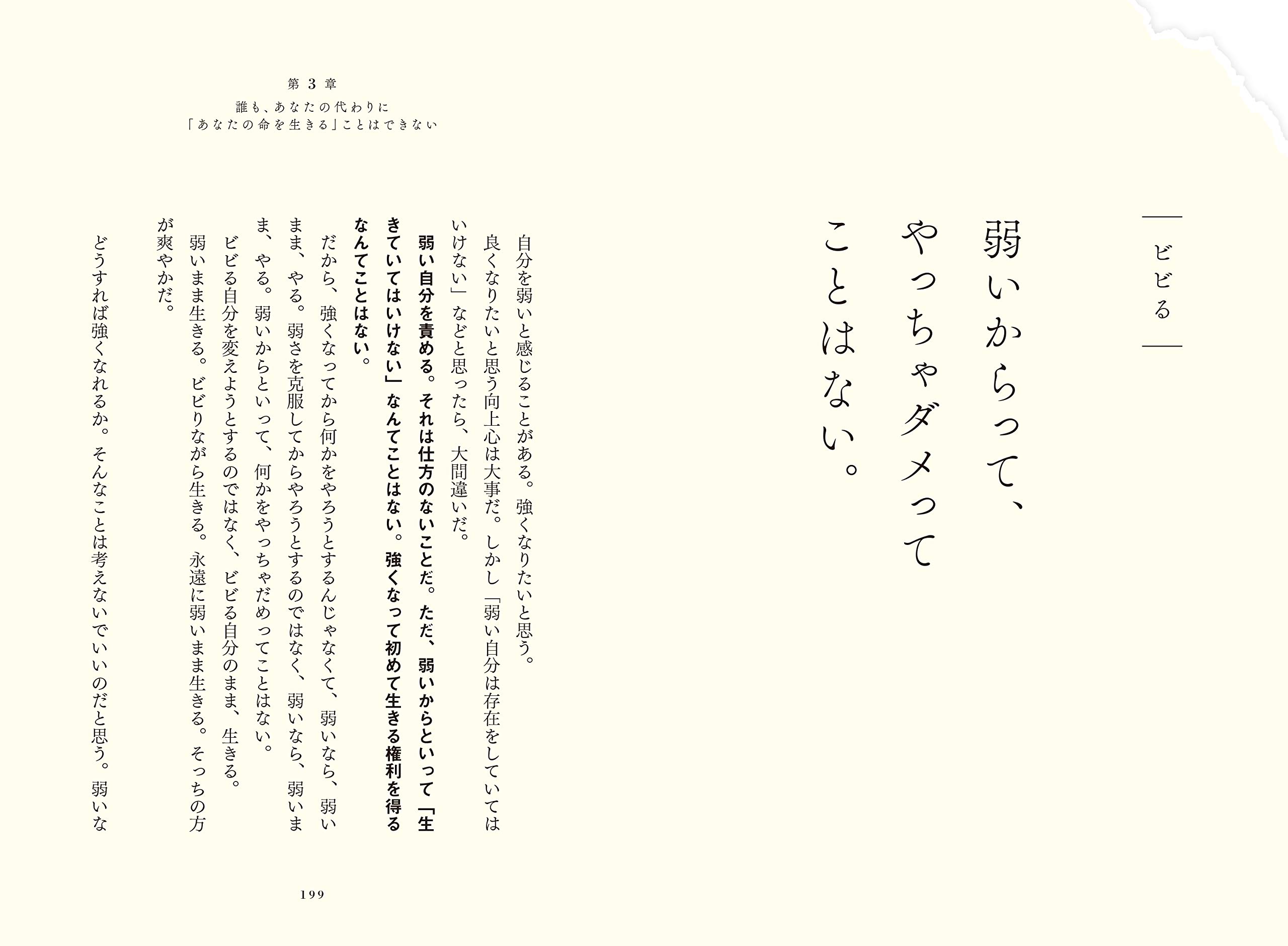 やりたいことをやるために 好きなものを好きだと言うために 僕らは生まれてきたんだ 坂爪 圭吾 本 通販 Amazon