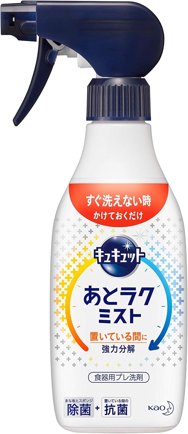 キュキュット 成分 食器用洗剤に 革命 スプレーして洗い流すだけ 日経クロストレンド キュキュット 成分 食器用洗剤に 革命 スプレーして洗い流すだけ 日経クロストレンド