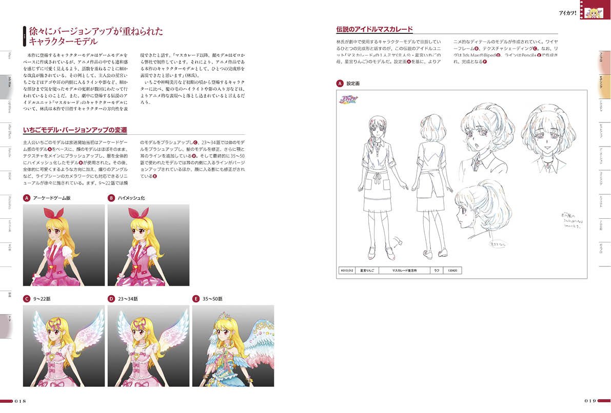 アニメcgの現場 14 Cgworld特別編集版 Works Books 宮田 悠輔 村上 浩 夢幻pictures 須知 信行 寿像 大河原 浩一 ビットプランクス 諏訪部圭亮 オレンジ Uniko ブンサダカ 篠崎 亨 秋山 謙一 イメージアイ 岸本ひろゆき Cgworld編集部 ワークス