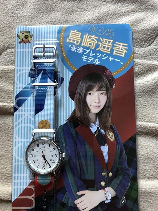 Amazon 正規品 Akb48 10周年記念 Timex タイメックス 島崎遥香 ぱるる モデル 永遠プレッシャー デザイン 303 おもちゃ ホビー Amazon 正規品 Akb48 10周年記念 Timex タイメックス 島崎遥香 ぱるる モデル 永遠プレッシャー デザイン 303 おもちゃ ホビー