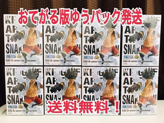 Amazon ワンピース King Of Artist The Snakeman ルフィ フィギュア 8個 セット スネイクマン スネークマン ギア4 おもちゃ ホビー