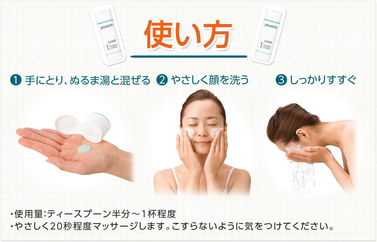 Amazon プロアクティブ Proactiv リニューイング クレンザー 1ml プロアクティブ 液体 クリーム洗顔料 通販
