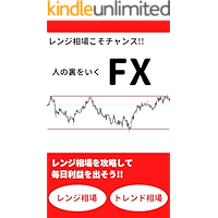 rengi: FX (Japanese Edition) book cover