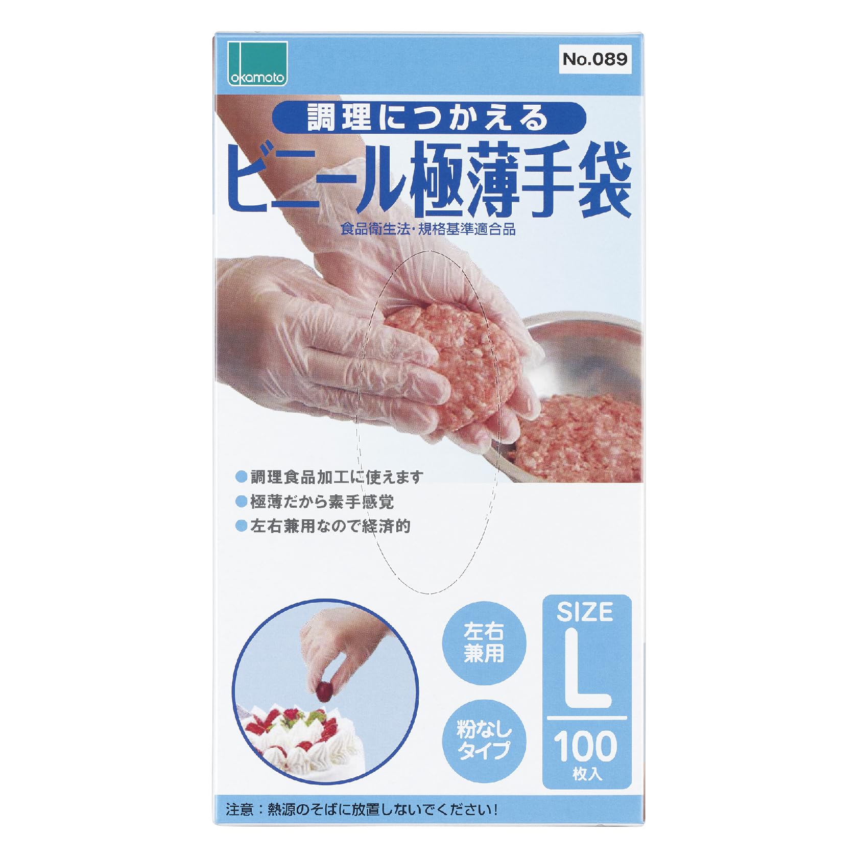 OKAMOTO オカモト 調理に使えるビニール極薄手袋(粉なし)100枚入 L商品画像
