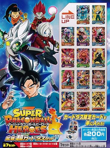 Amazon Co Jp スーパードラゴンボールヒーローズ 拡張超カードダスセット7 全7種セット ホビー 通販 Amazon Co Jp スーパードラゴンボールヒーローズ 拡張超カードダスセット7 全7種セット ホビー 通販
