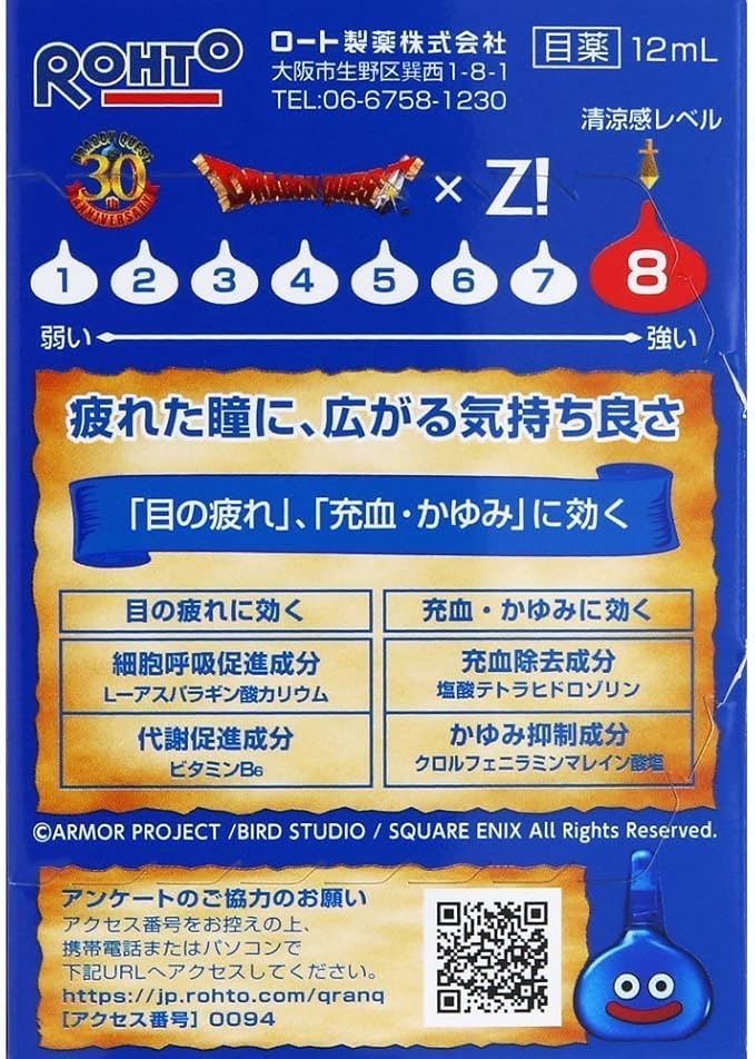 Amazon 第2類医薬品 Ec専用 ロートジーb スライム容器 企画品 Pb 12ml ロート目薬 目薬