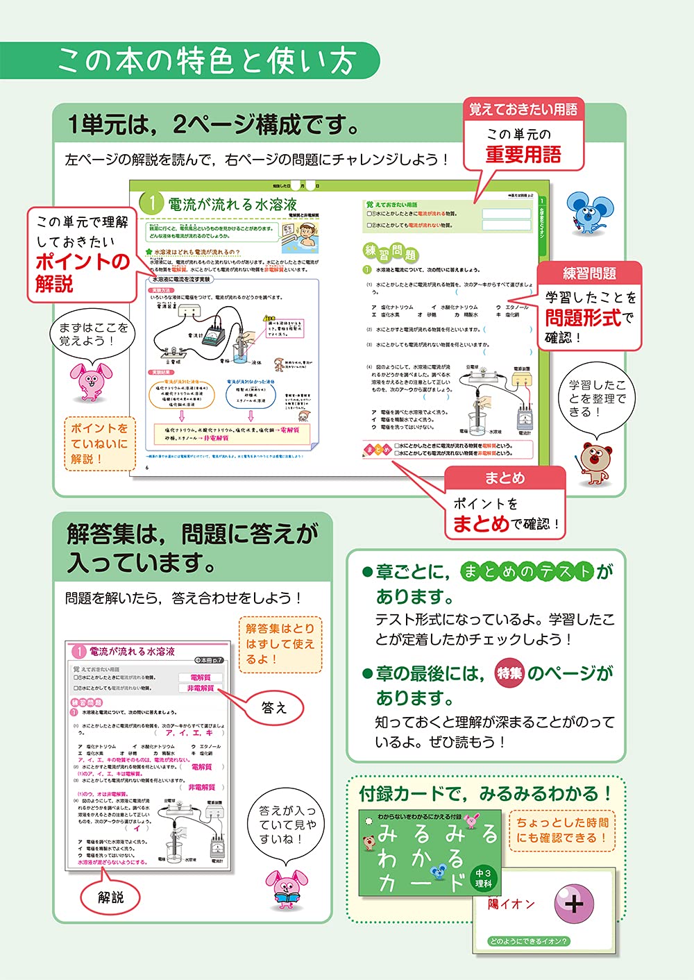 わからないをわかるにかえる 中3理科 オールカラー 付録付き 文理 編集部 本 通販 Amazon