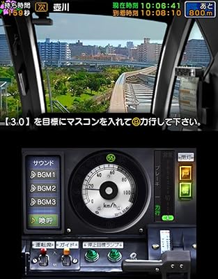 鉄道にっぽん！路線たび 上下線収録 ダブルパック（鉄たび）』店舗特典