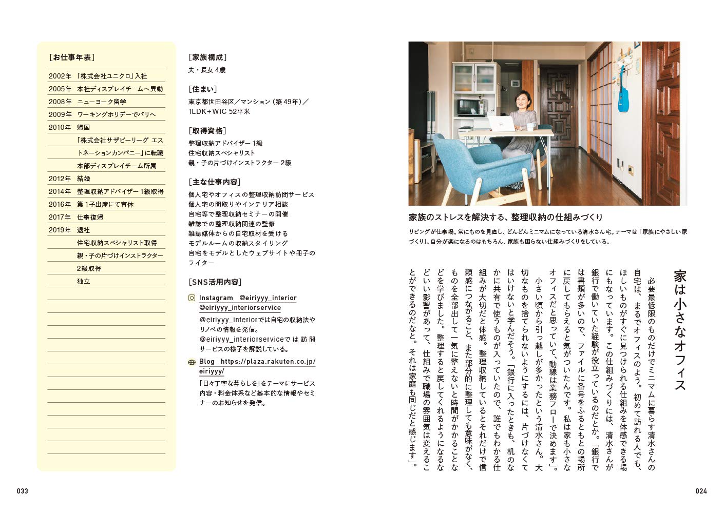 整理収納を仕事にする 片づけのプロ10人に聞く 暮らしと人生の整え方 竹村 真奈 本 通販 Amazon