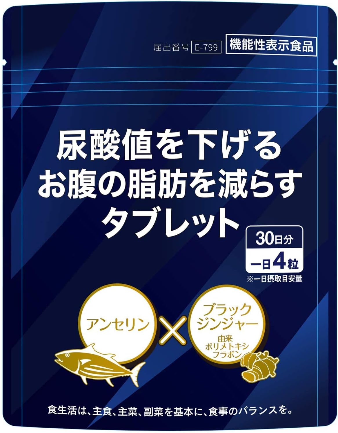 Amazon 機能性表示食品 尿酸値を下げる 脂肪を減らす サプリメント 30日分 ダブルケア ウルタス Urutas 食物繊維