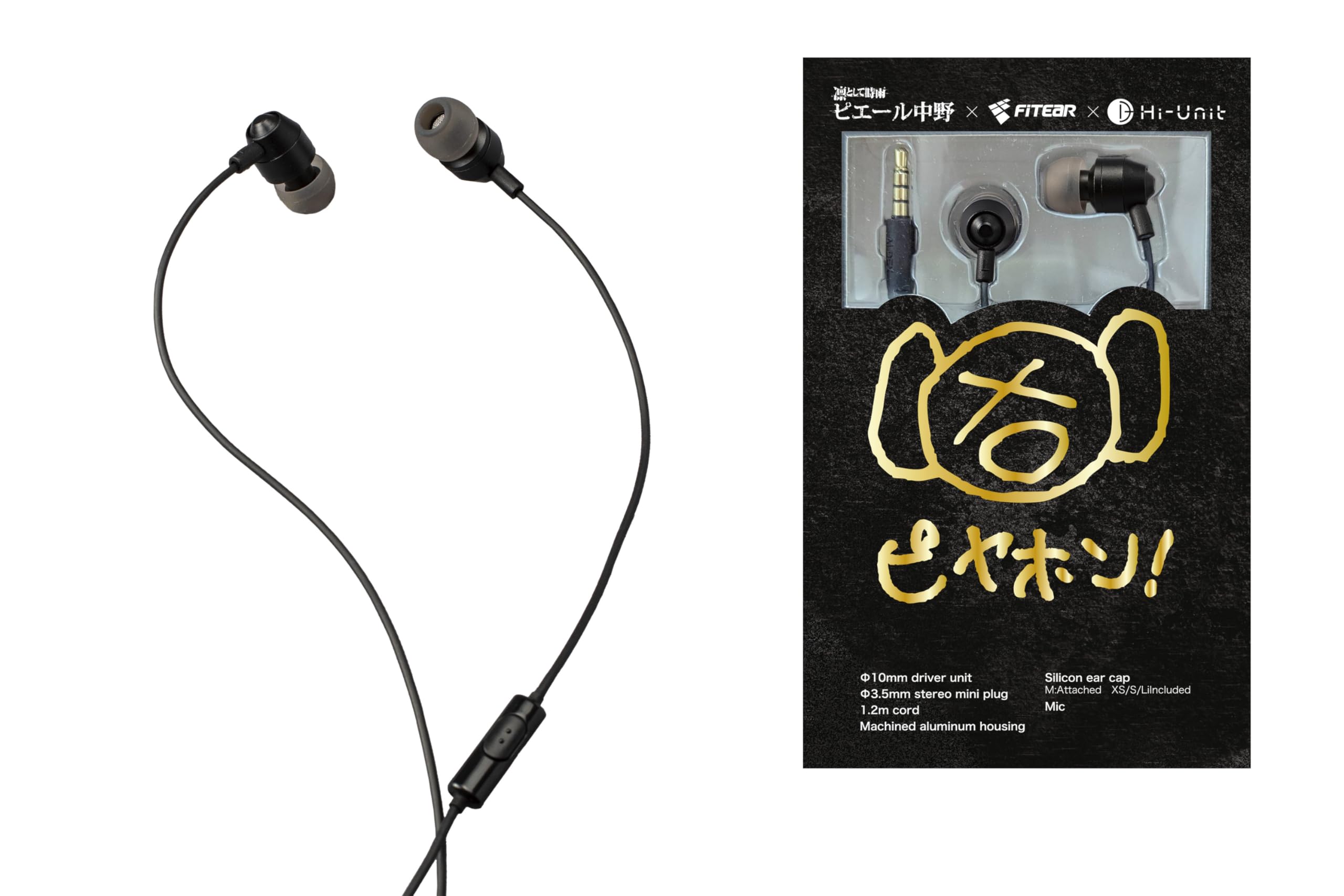 [Hi-Unit 正規品] 有線ピヤホン4 HSE-A5000PN-F ピエール中野モデル カナル型 イヤホン ケース付き マイク リモコン 付属 テレワーク商品画像