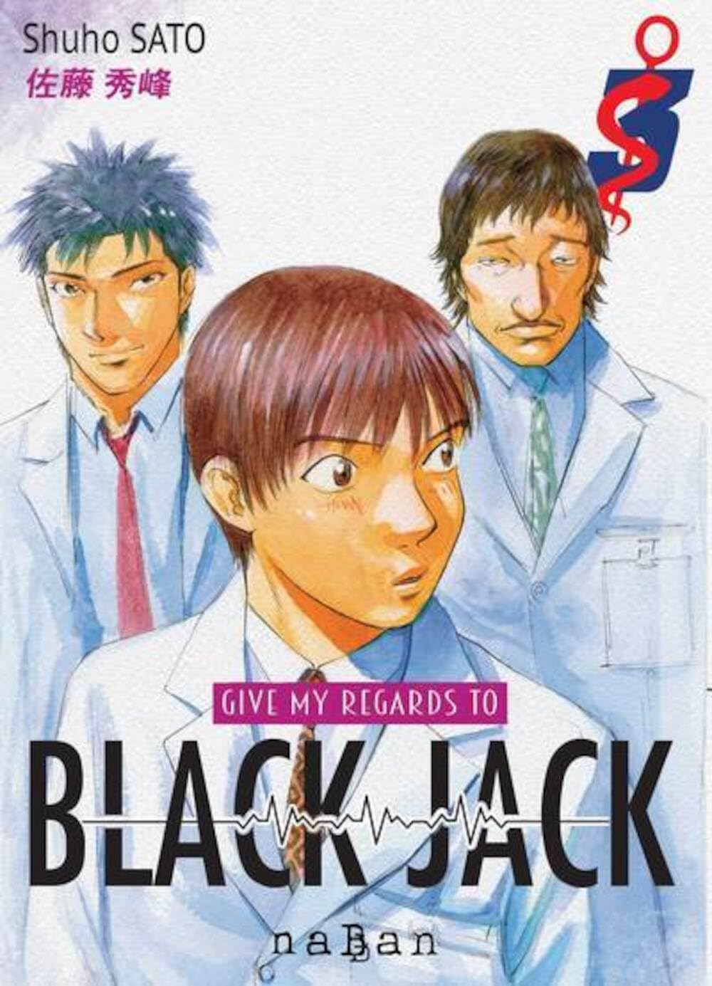 voir fiche du album Give my regards to Black Jack - Tome 03