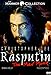 Rasputin, the Mad Monk Rasputin, the Mad Monk