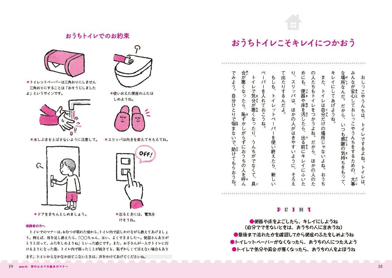 10歳までに身につけたい 一生困らない子どものマナー 西出 ひろ子 川道 映里 本 通販 Amazon