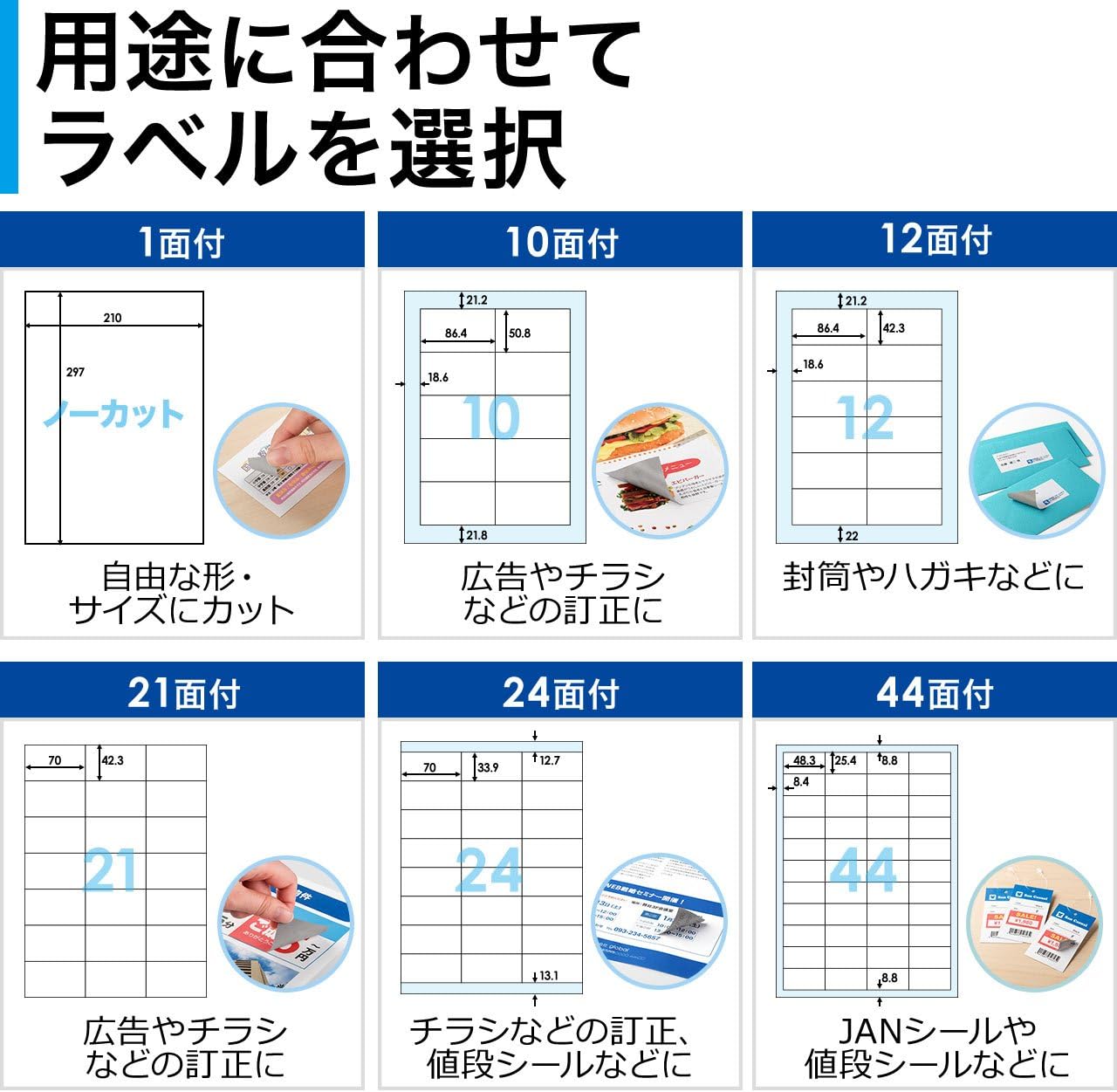 Amazon サンワダイレクト ラベルシール 下地が透けない 訂正シール 44面 台紙から剥がしやすい 100枚入り 300 Dtp44 ラベル用紙 文房具 オフィス用品
