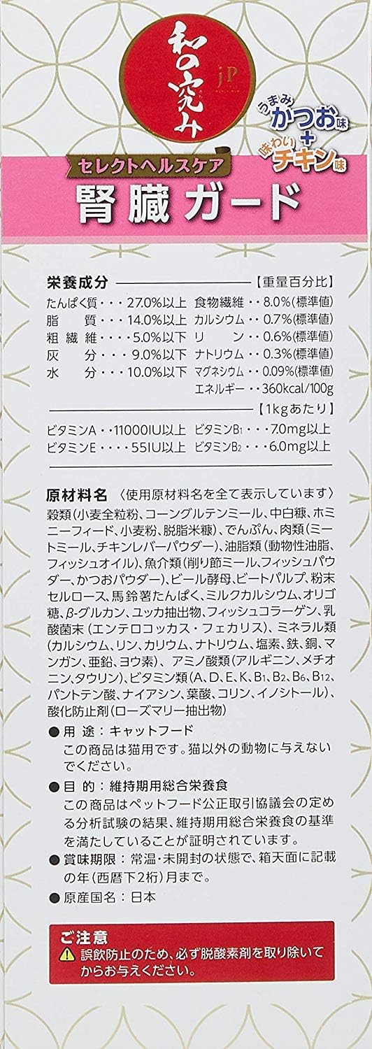 Amazon 4箱セット ジェーピースタイル 和の究み 猫用セレクトヘルスケア 腎臓ガード 2種の味アソート 0g 4箱 ジェーピースタイル 小動物 通販