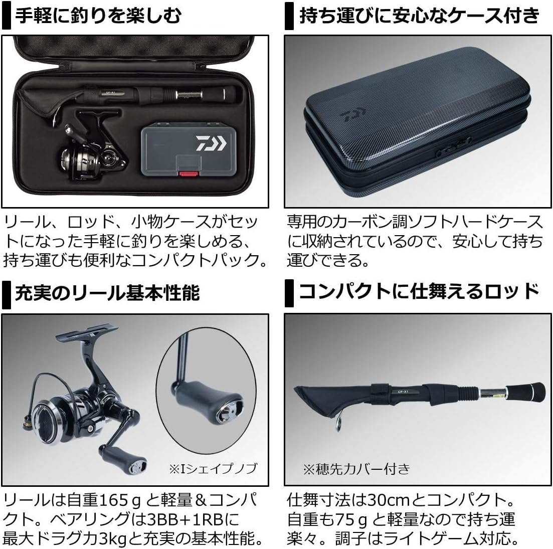 Amazon ダイワ Daiwa コンパクト釣具セット Cp X1 コンパクトパック スピニングリール ロッド ケースセット 釣り ダイワ Daiwa キャスティングロッド