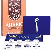 Arabic Alphabet Flash Cards with Audio &ndash; Letters &amp; Pronunciation Guide | Back to School Arabic alphabet cards with audio for high school, college, pronunciation and language study