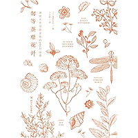 勿等荼蘼花开(池田大作写给女性的365日心语) (Chinese Edition) book cover