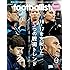 月刊フットボリスタ 2017年6月号