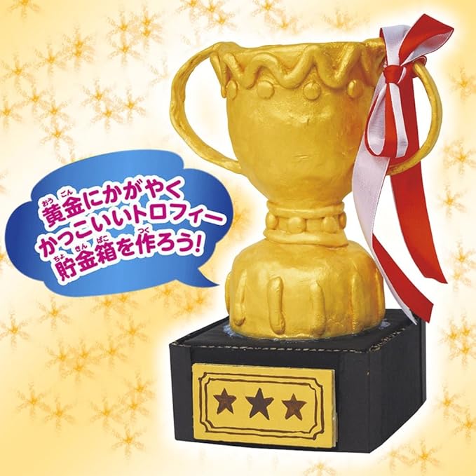 Amazon Co Jp サクラクレパス 工作キット かみねんど トロフィー貯金箱 Kz 14f 文房具 オフィス用品
