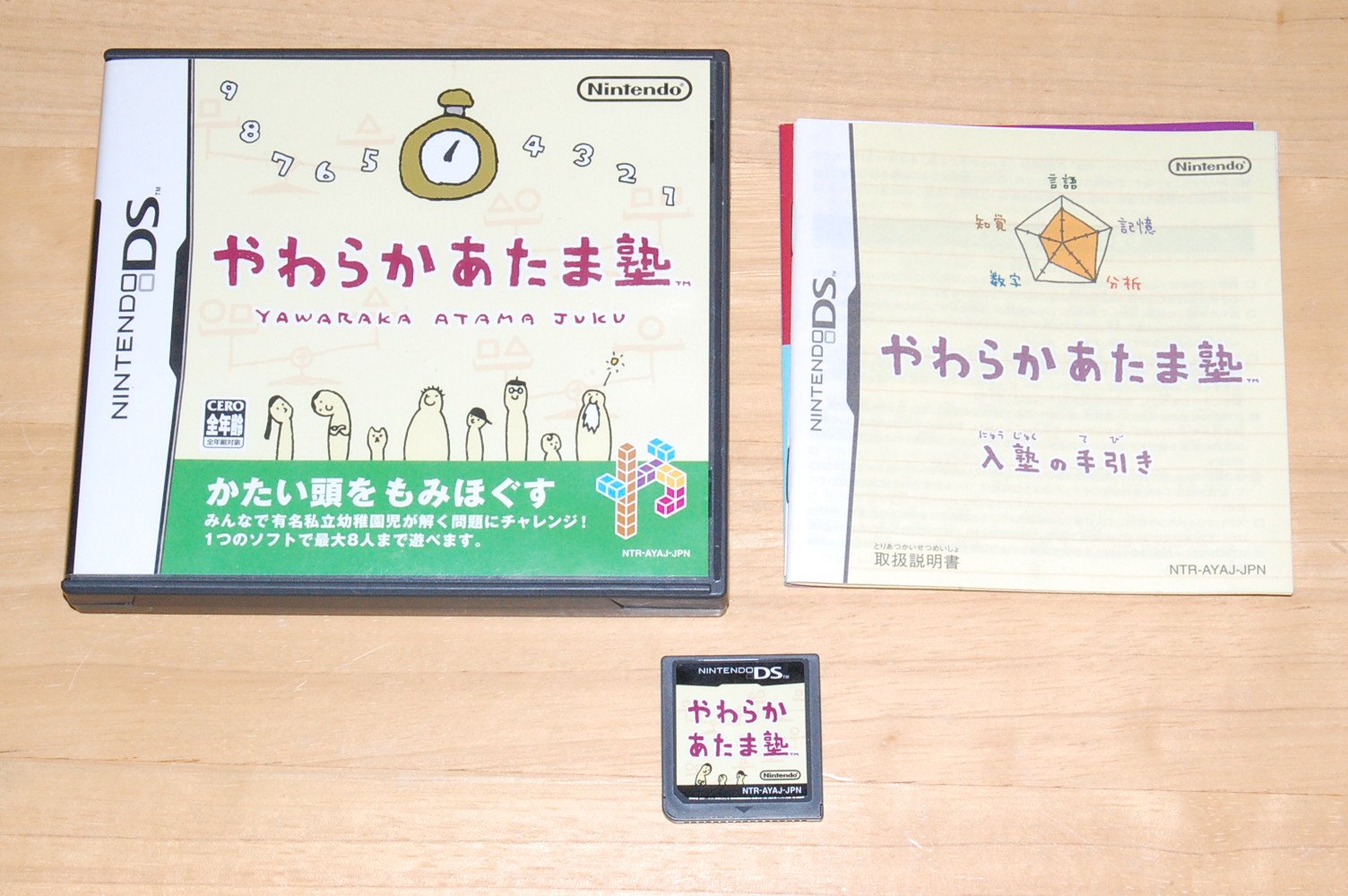 学研 やわらかあたま塾の商品画像