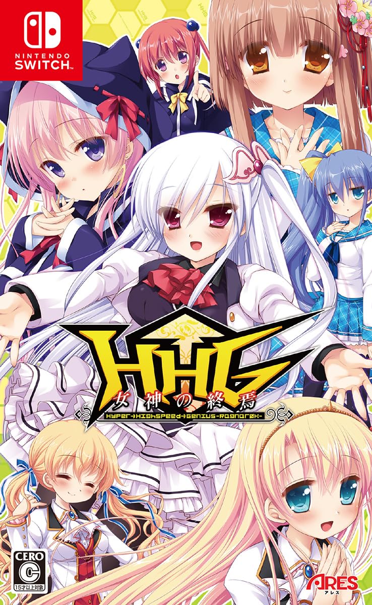 HHG 女神の終焉の商品画像