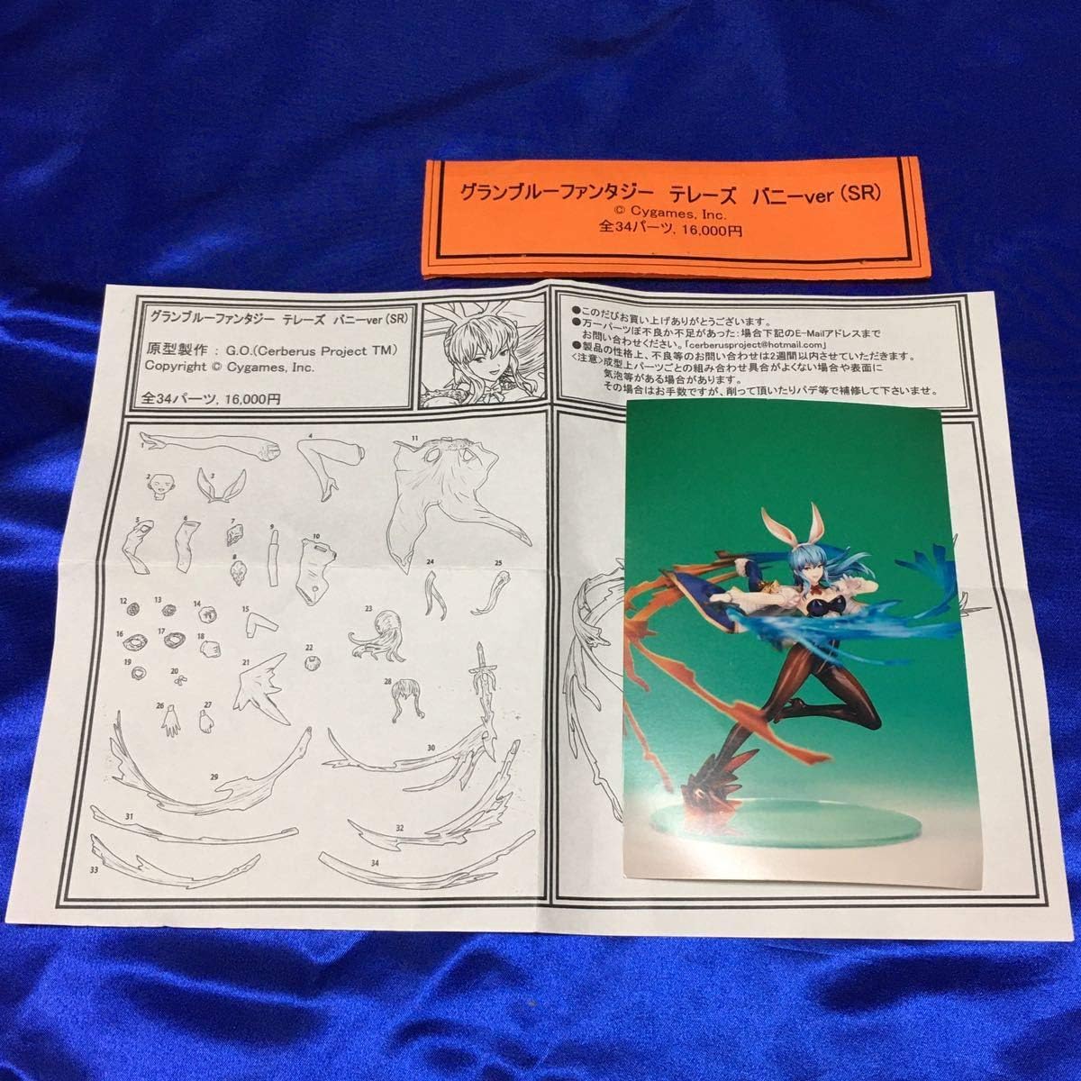 Amazon グランブルーファンタジー テレーズ ガレージキット レジンキャスト 未組立 アニメ 萌えグッズ 通販