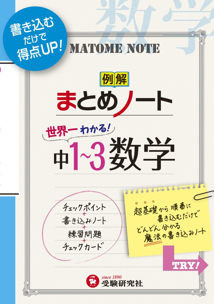 安い販売オンライン 3冊まとめて 中1数学 中2数学 中3数学 562b5581 日本在庫 Cfscr Com