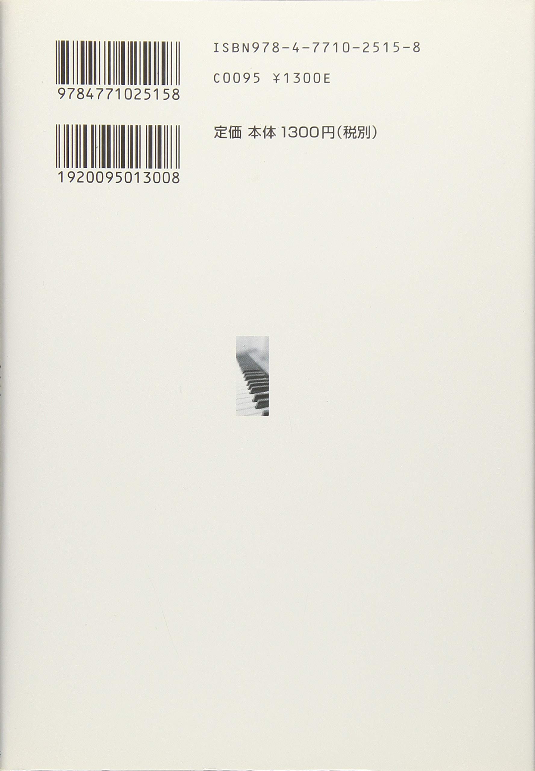 多崎つくるはいかにして決断したのか 村上春樹 色彩を持たない多崎つくると 彼の巡礼の年 を読む 甲田 純生 本 通販 Amazon