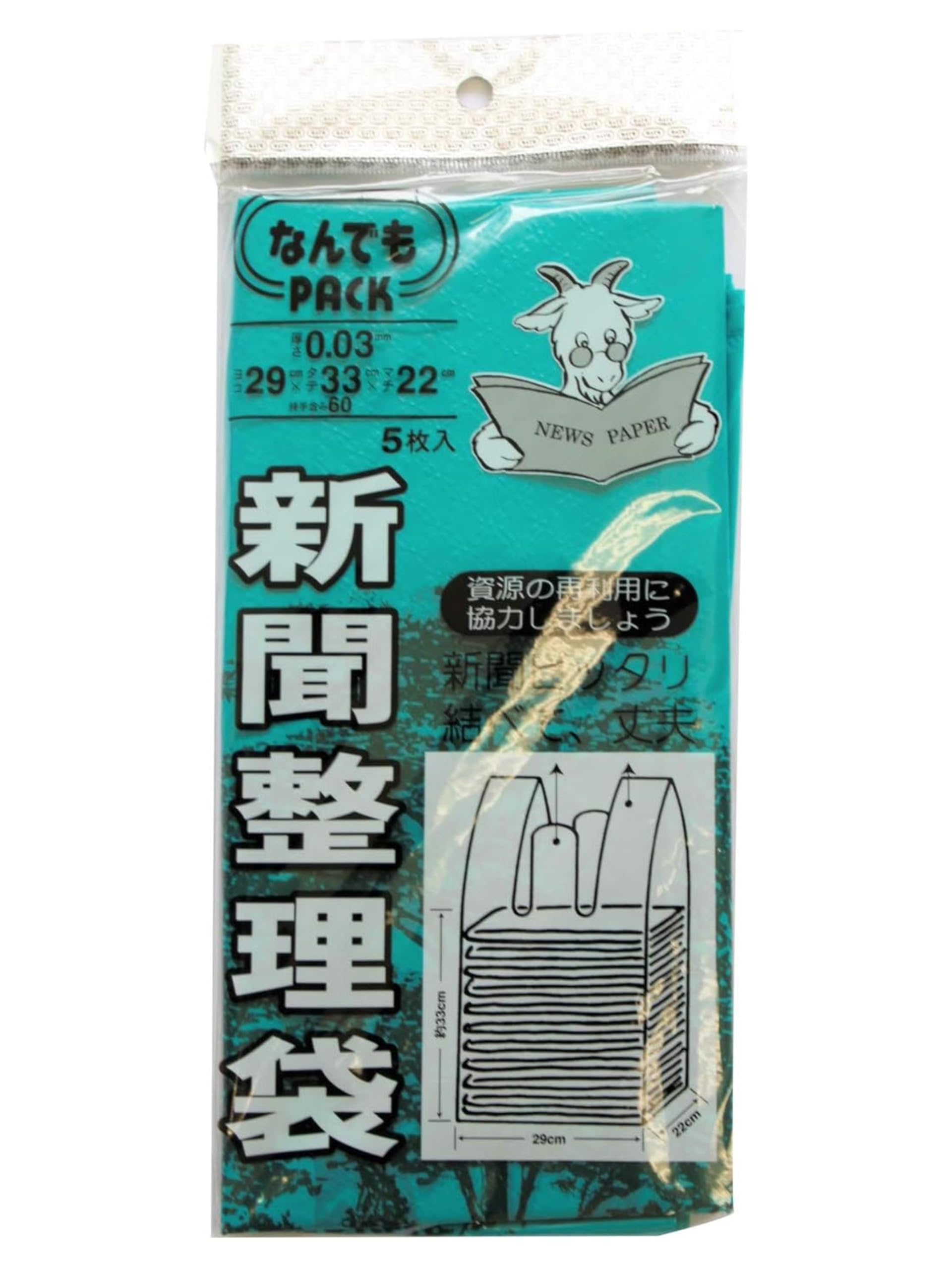 アルフォーインターナショナル なんでもパック グリーン 51(29)x60cmx0.003cm 新聞整理袋 ポリ袋 新聞にぴったり 結べて便利 L-500 5枚入商品画像