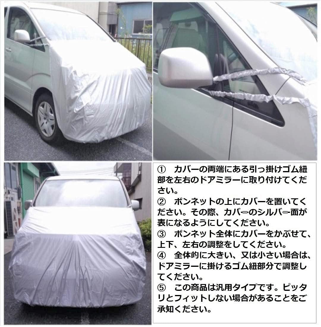 Amazon Automan オートマン ボンネットカバー 大型ミニバン車適応 汎用タイプ シルバー カーカバー フロント保護カバー ボンネットの保護に Acv 02 ボディーカバー 車 バイク