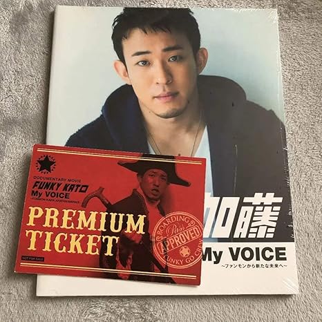 Amazon ファンキー加藤 映画myvoice Goods アニメ 萌えグッズ 通販 Amazon ファンキー加藤 映画myvoice Goods アニメ 萌えグッズ 通販