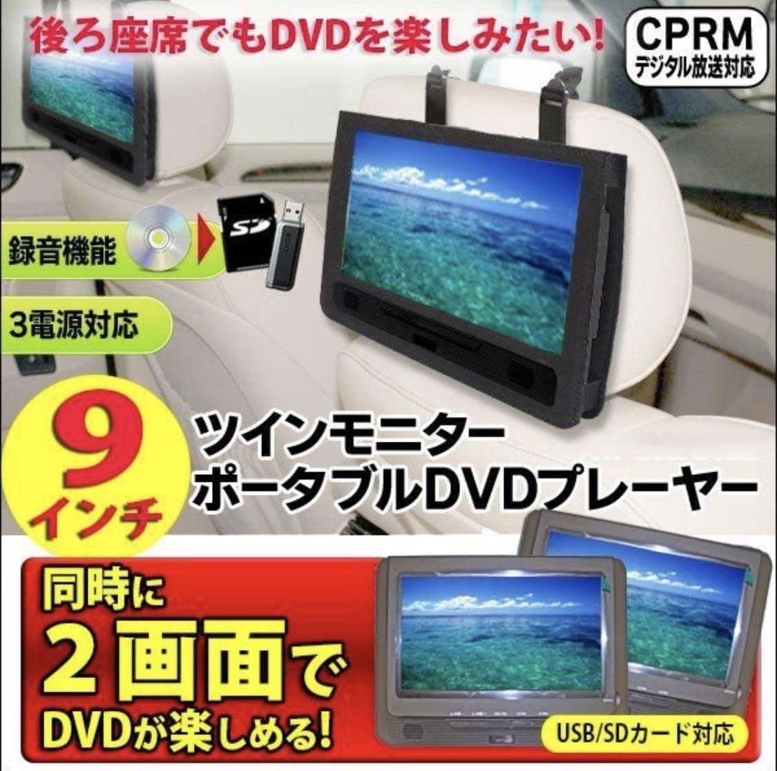 ｒｅｖｏｌｕｔｉｏｎ ｒｊ ９ｗｐｄｖｄ ９型液晶デュアルスクリーンカーｄｖｄプレーヤー レボリューション ポータブルdvdプレーヤー Amazon