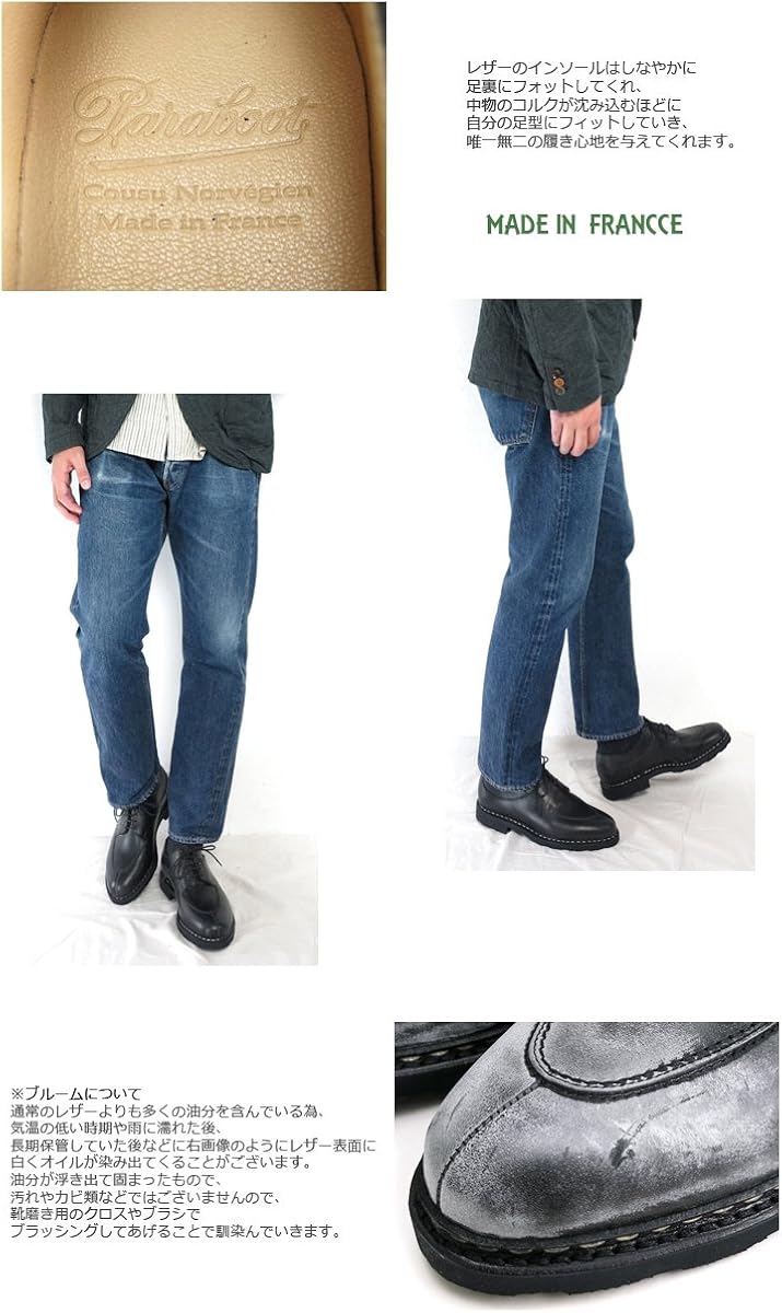 Amazon パラブーツ Avignon Noir アヴィニョン リスレザー Uチップ シューズ ノワール ブラック 7 25 5 26cm Noir ブラック ビジネスシューズ