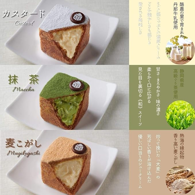 Amazon 熱海スクエアシュークリーム 5種 カスタード2個 抹茶2個 麦こがし2個 レアチーズ1個 ブリュレ1個 計8個 熱海スクエアシュークリーム ケーキ 洋菓子 通販 Amazon 熱海スクエアシュークリーム 5種 カスタード2個 抹茶2個 麦こがし2個 レアチーズ1個 ブリュレ1個 計8個 熱海スクエアシュークリーム ケーキ 洋菓子 通販