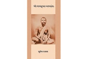 Ramkrushna Paramhans (Gujarati Edition)
