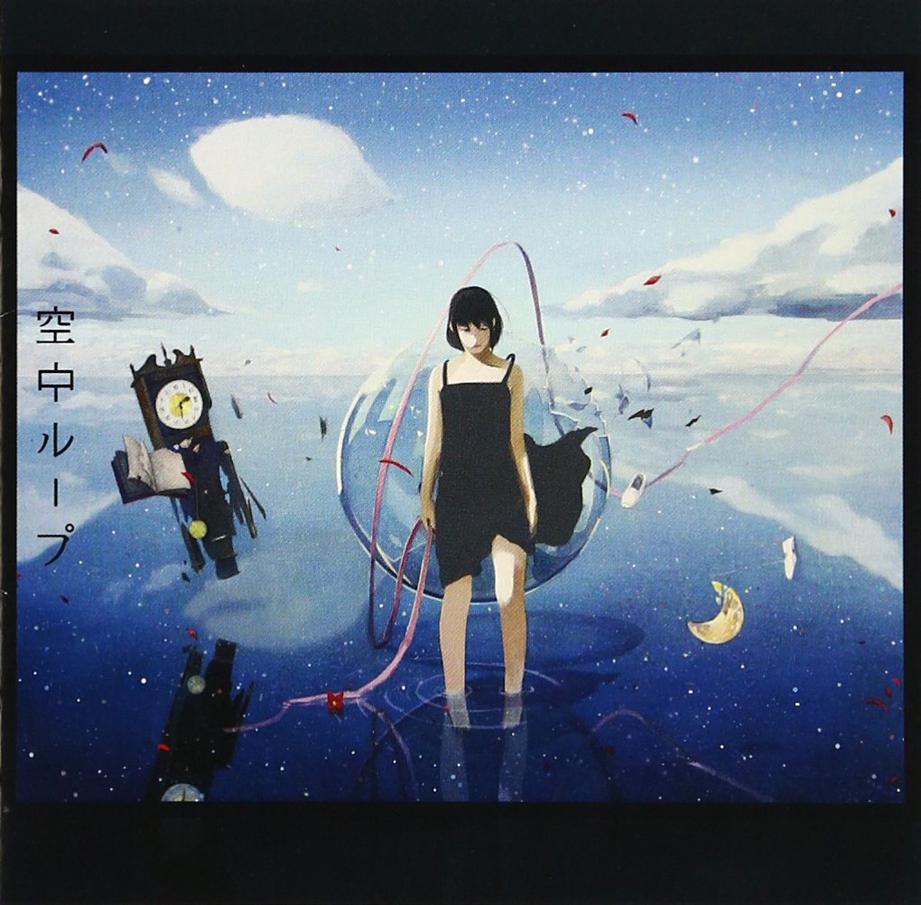 Kuuchuu Loop Kuuchuu Loop Amazon Com Music